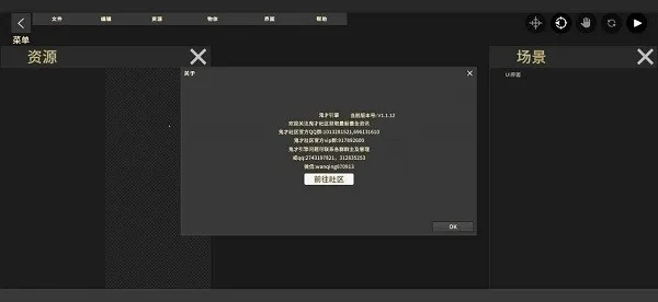 鬼才引擎修改器2025官方最新版本v1.2.10(1)