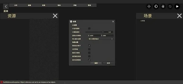 鬼才引擎修改器2025官方最新版本v1.2.10(3)