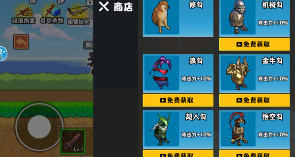 修勾吃丹升级