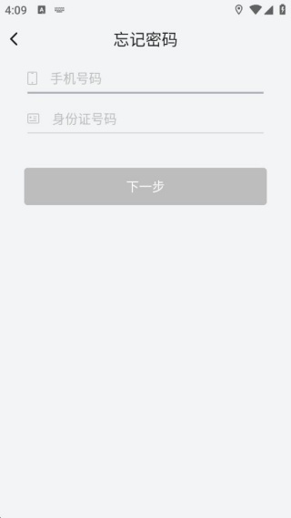 闪电出行司机端