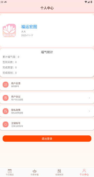 福运宏图