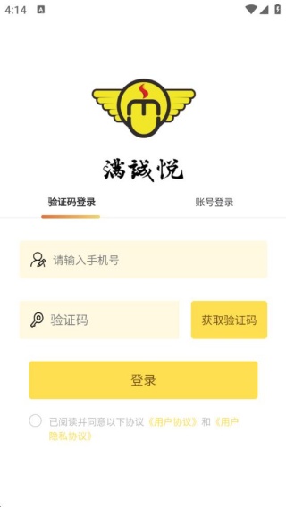 满诚悦技师端