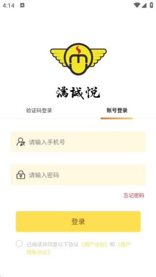 满诚悦技师端