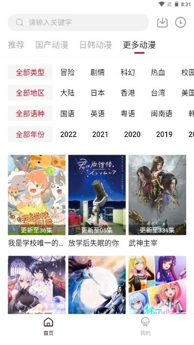 丫丫动漫最新2026手机版v1.0.0(1)