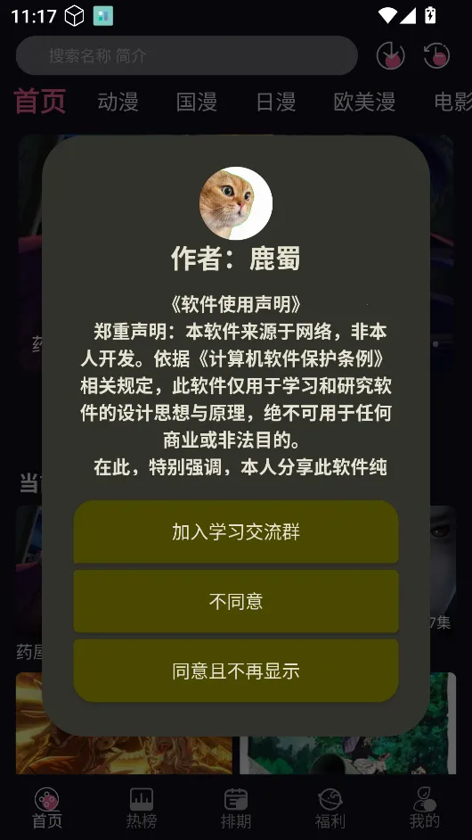 丫丫动漫最新2025手机版