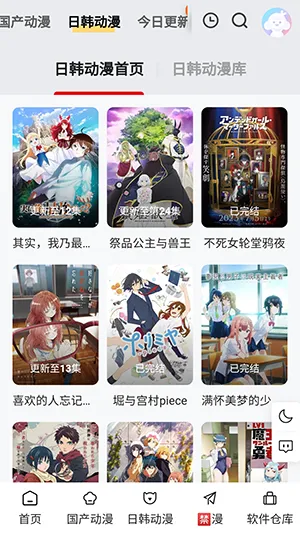丫丫动漫最新2026手机版v1.0.0(2)
