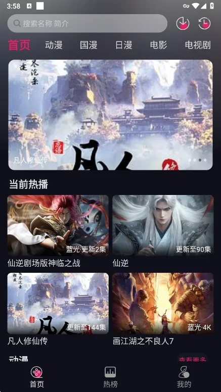 丫丫动漫最新2026手机版v1.0.0(3)