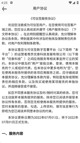 泰可信