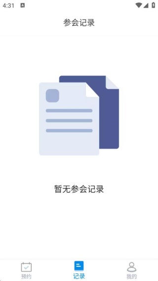 智能会议桌