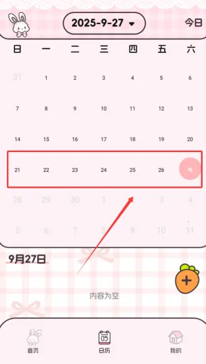 图图记账软件(极简记账优)