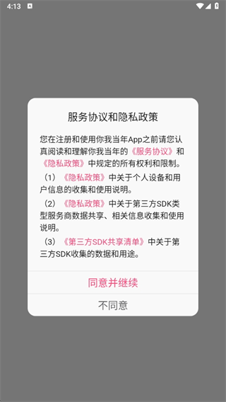 你我当年