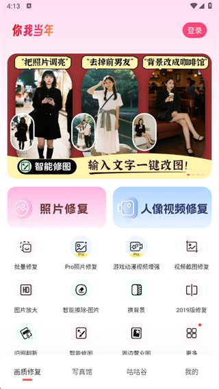 你我当年