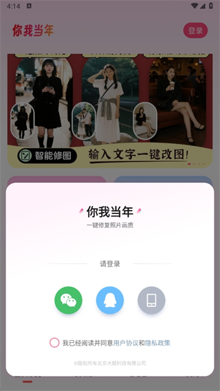 你我当年