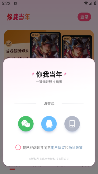 你我当年照片修复