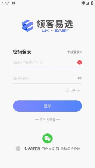 领客易选
