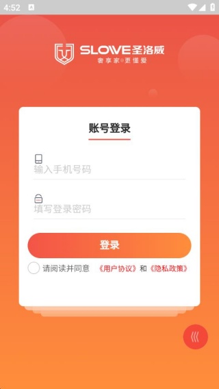 圣洛威