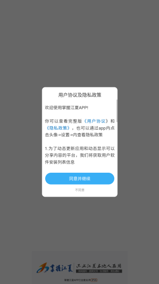 掌握江夏