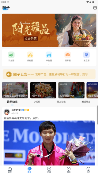 掌握江夏