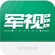 军视云2026官方最新版本