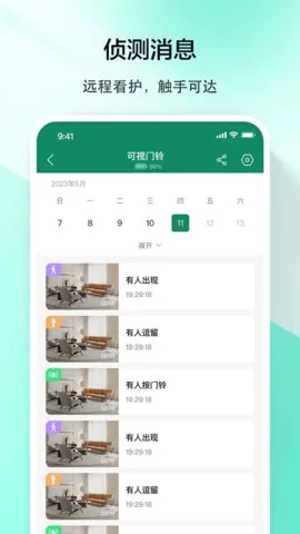 军视云2026官方最新版本v1.0.5(3)