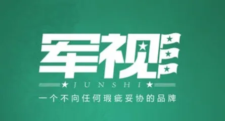 军视云2025官方最新版本