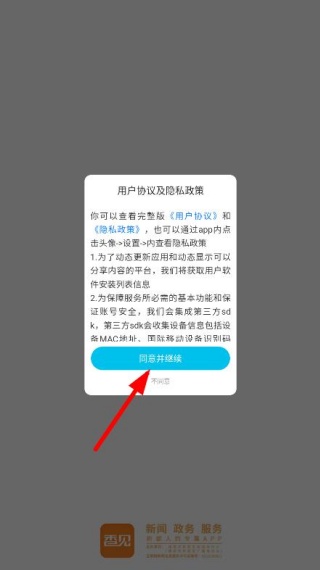 香见