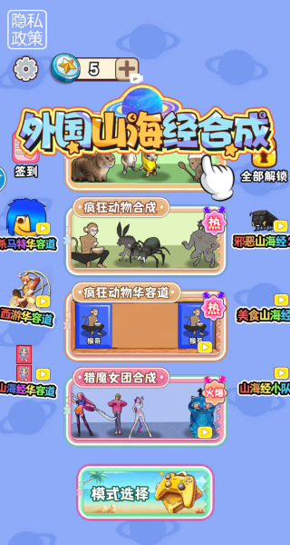 合成哈基米