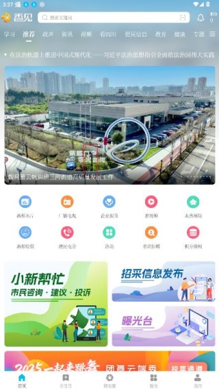 香见