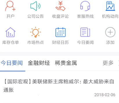 瑞达期货旗舰版(期货开户交易)