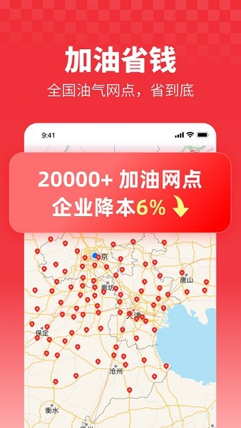 牛卡福货主(车货智匹配)