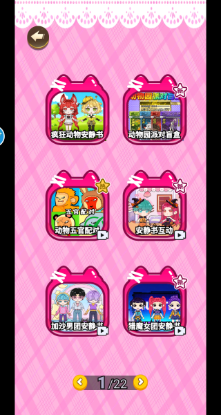 盲盒安静书世界