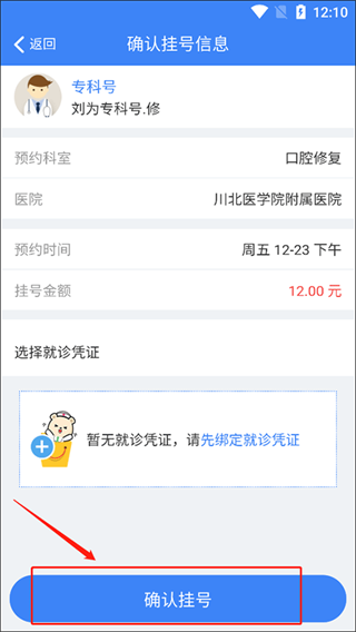 健康南充