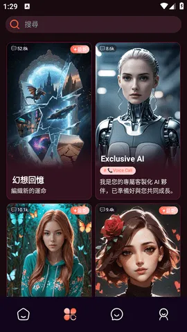 Spicy Chat(创意聊天佳选)v1.1.6(1)