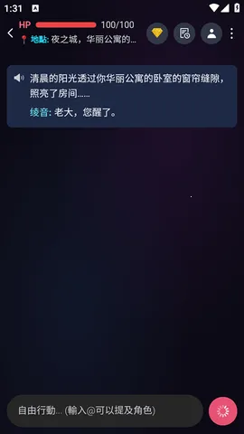 Spicy Chat(创意聊天佳选)v1.1.6(3)