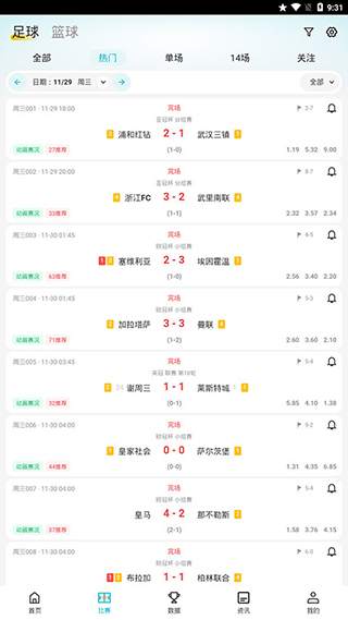懂球圈