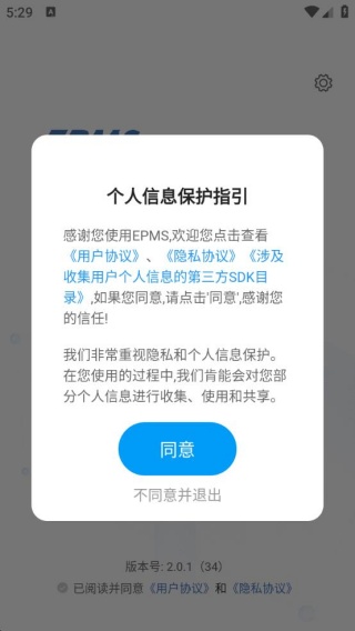 工友版