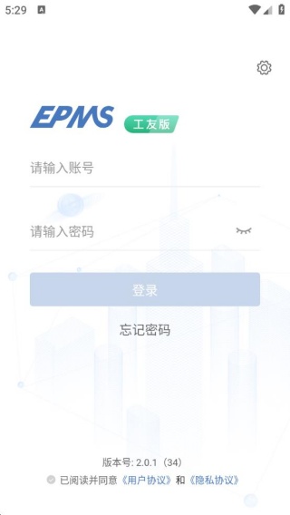 工友版