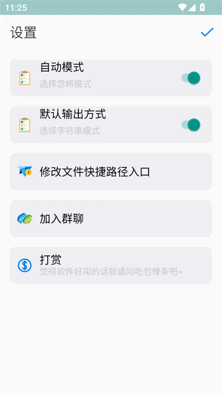 TDecompile最新安卓版v1.3.1(3)