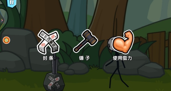 火柴人大逃亡26