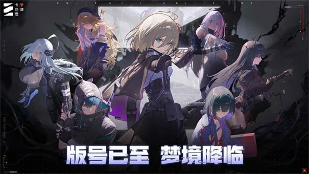 Chaos Zero Nightmare(宇宙卡牌游)v1.0.209(4)