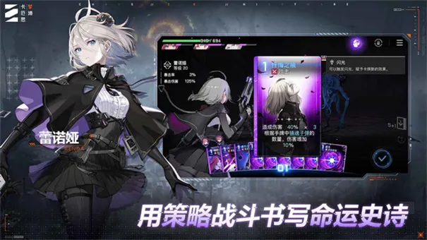 Chaos Zero Nightmare(宇宙卡牌游)v1.0.209(3)