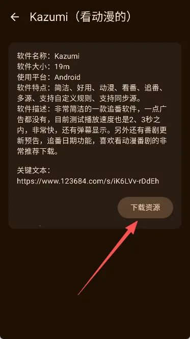 聚玩工具箱(资源多功能)