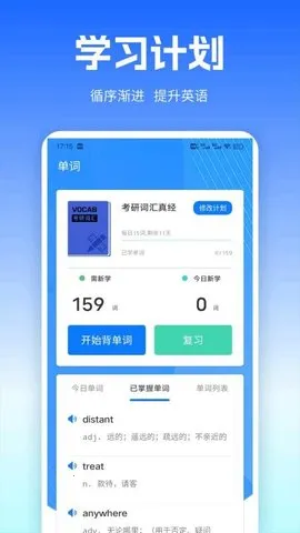 uuutalk(英语学习宝)v1.1(3)