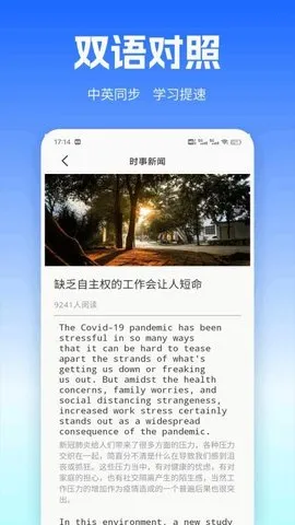 uuutalk(英语学习宝)v1.1(4)