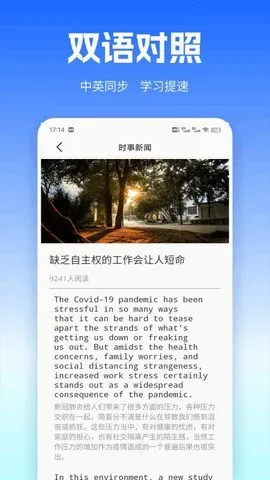 uuutalk(英语学习宝)v1.1(2)