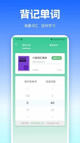 uuutalk(英语学习宝)v1.1(1)