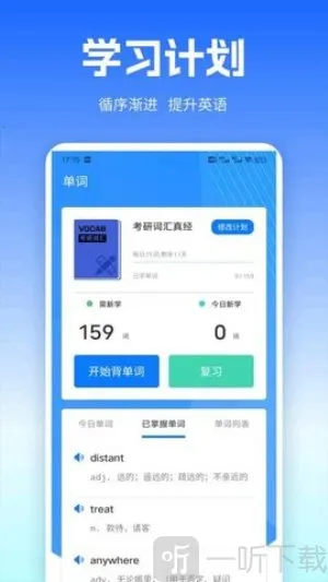 uuutalk(英语学习宝)