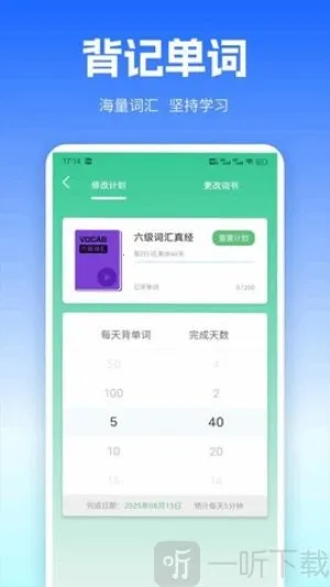 uuutalk(英语学习宝)