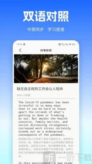 uuutalk(英语学习宝)