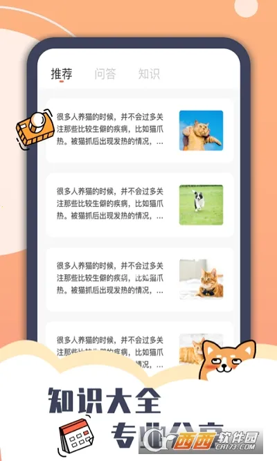 Peppy Cat最新安卓版v1.1.0(1)